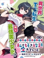 观测清单样本夜航图鉴的漫画封面占位图